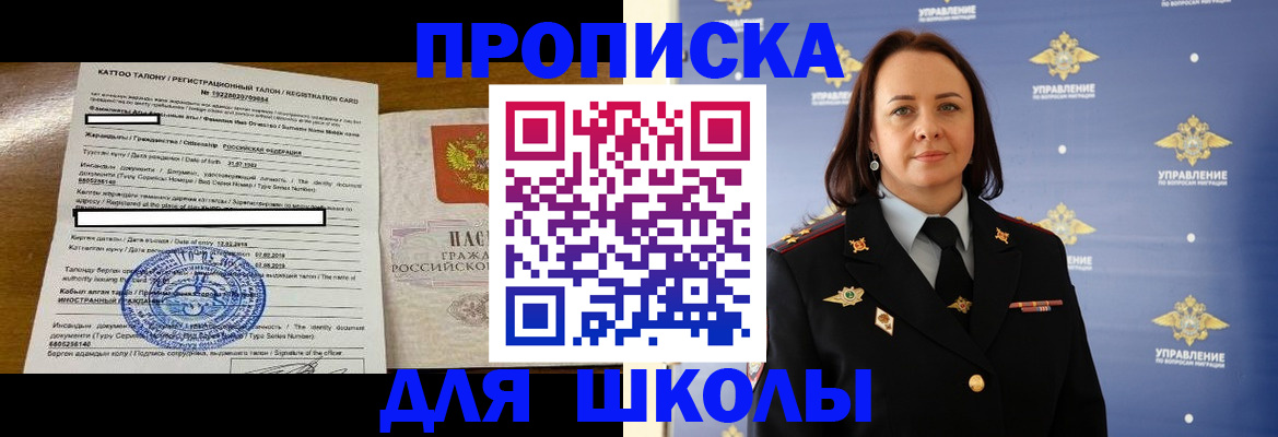 прописка регистрация в Зарайске