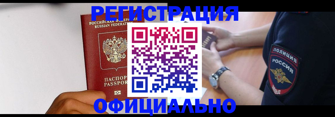 временная регистрация адрес в Зарайске