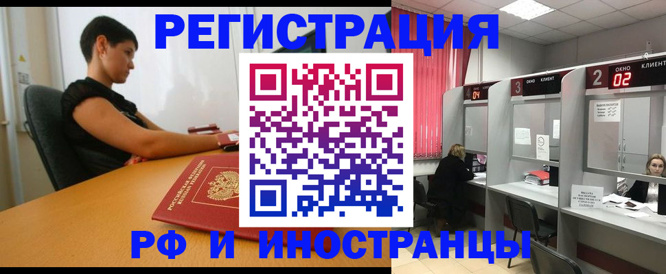 прописка штамп в Зарайске