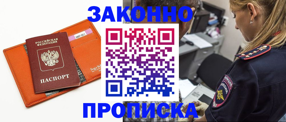 временная регистрация поиск в Зарайске