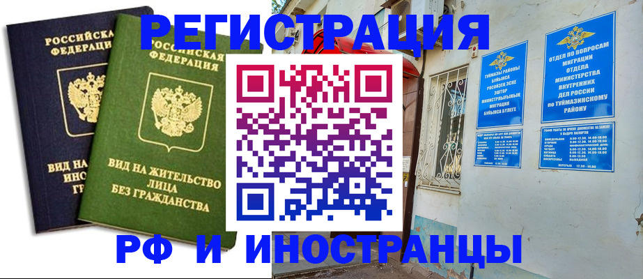 прописка в Зарайске